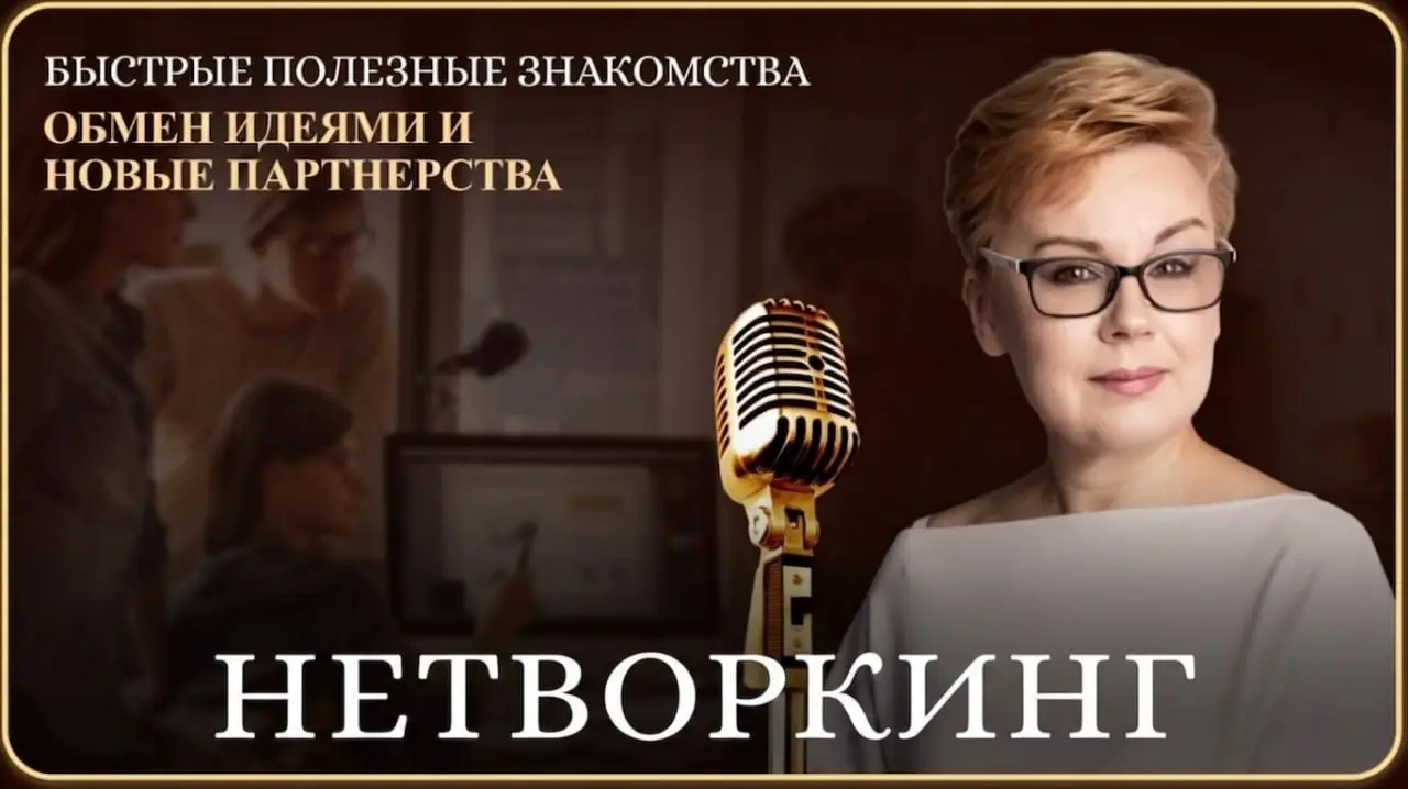 УРА! Мой любимы день недели ПЯТНИЦА и конечно, это День НЕТВОРКИНГА 🌟
Друзья, сегодня все для вас и про вас!
Можно:
➡️ рассказывать про себя и свои таланты,
➡️ делитесь, в чем ваша супер сила?
➡️ кого... | Сетка — социальная сеть от hh.ru