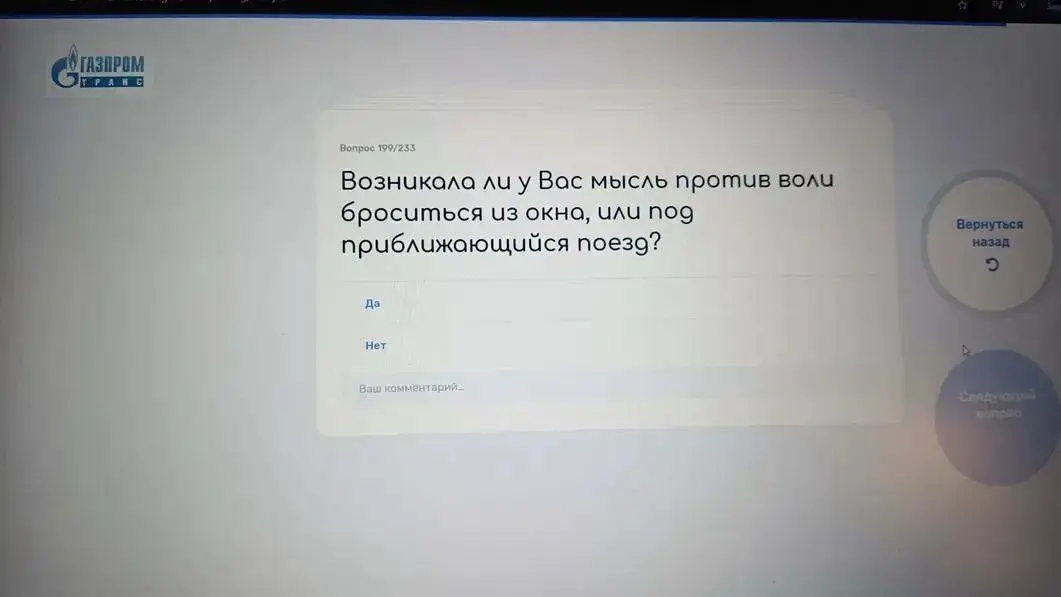 Газпром начал задавать соискателям странные вопросы.
Децентрализация | Сетка — социальная сеть от hh.ru