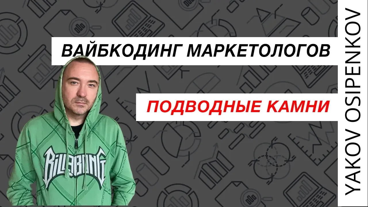 Вайбкодишь? Делай это этично! | Сетка — социальная сеть от hh.ru