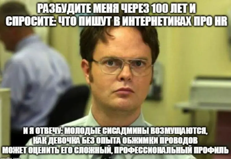 Что происходит с профессией рекрутера? | Сетка — социальная сеть от hh.ru