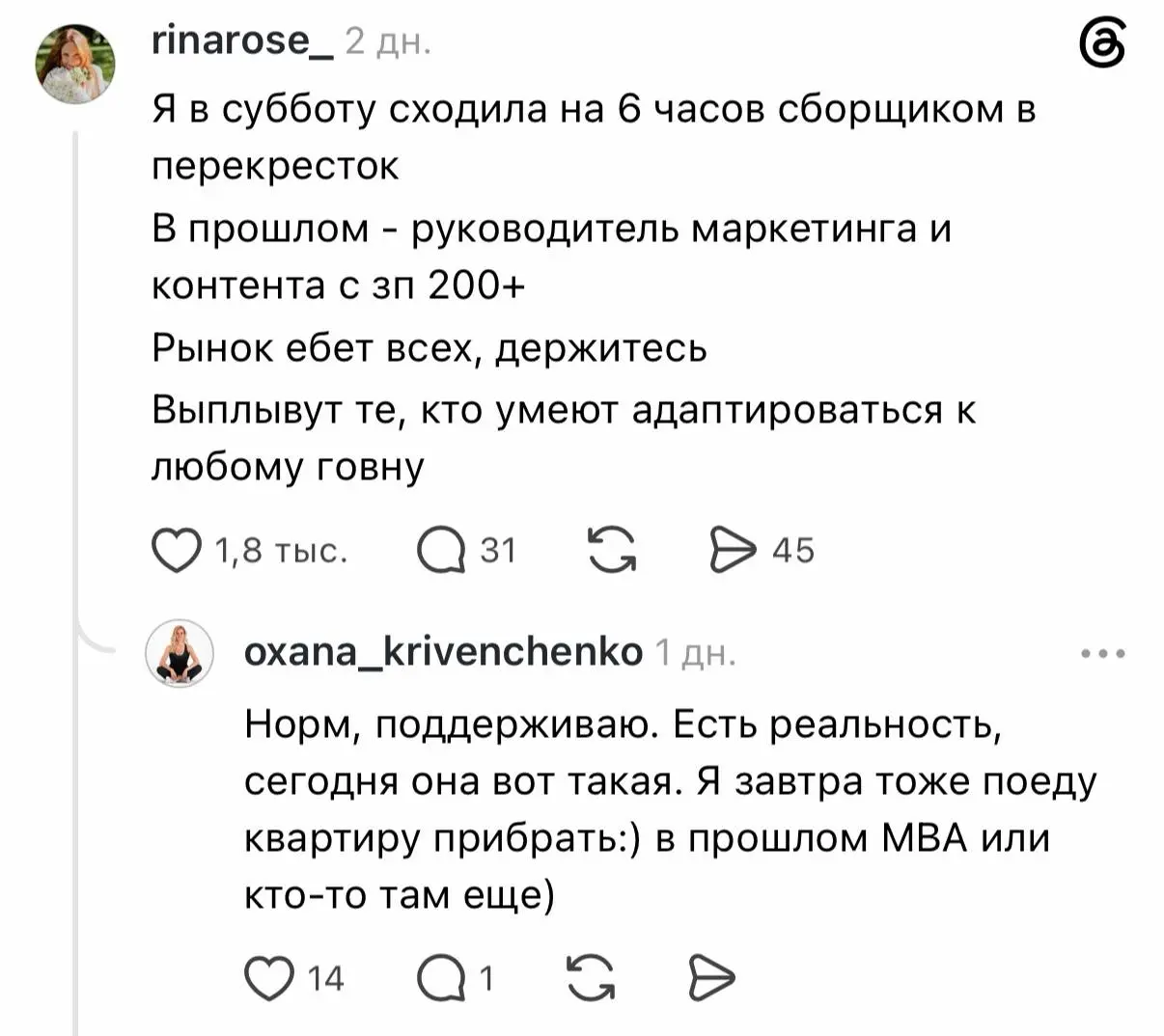 Рынок труда в 2026 году вынуждает некогда успешных специалистов из разных сфер — от общепита до IT — возвращаться к самым низкооплачиваемым работам | Сетка — социальная сеть от hh.ru