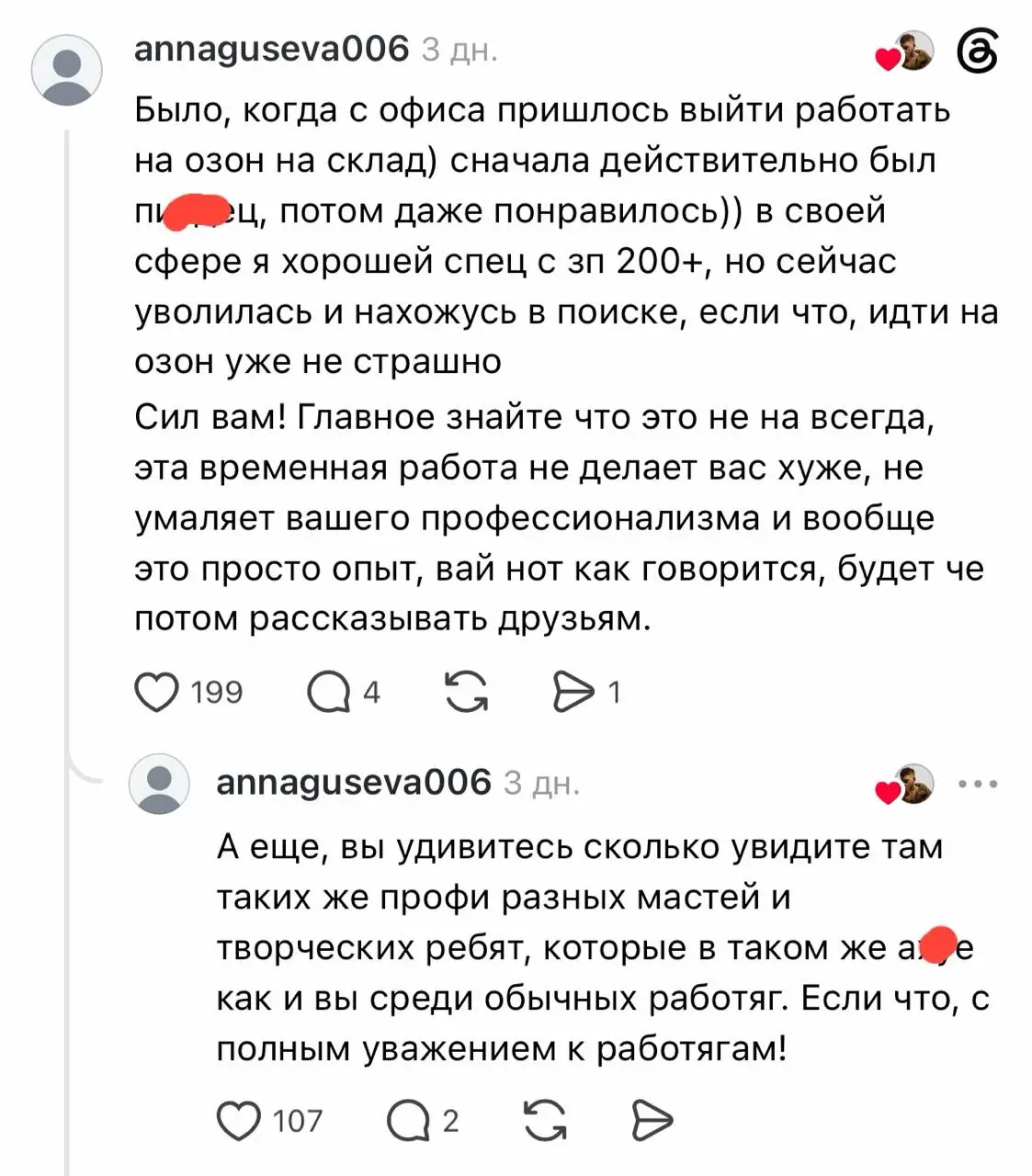 Рынок труда в 2026 году вынуждает некогда успешных специалистов из разных сфер — от общепита до IT — возвращаться к самым низкооплачиваемым работам | Сетка — социальная сеть от hh.ru
