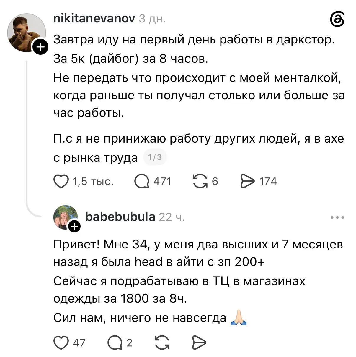 Рынок труда в 2026 году вынуждает некогда успешных специалистов из разных сфер — от общепита до IT — возвращаться к самым низкооплачиваемым работам | Сетка — социальная сеть от hh.ru