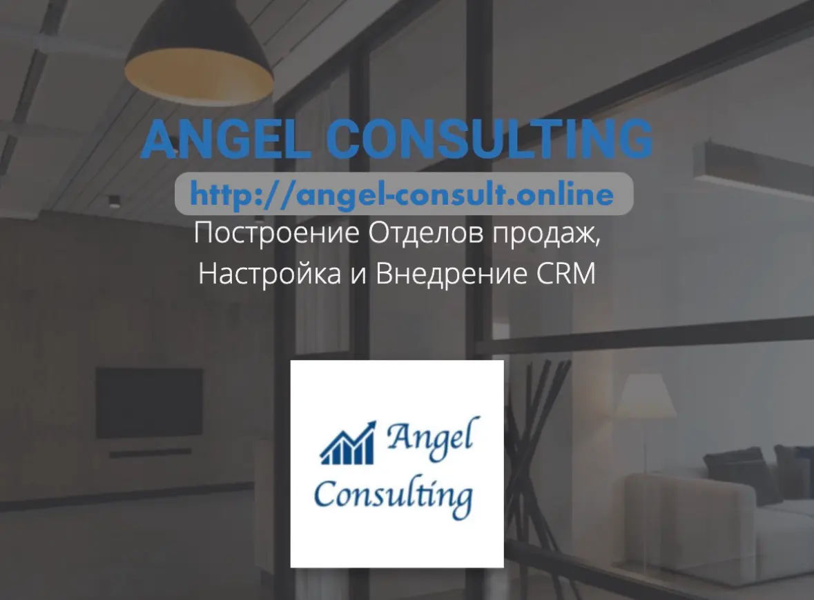 Построение Отдела продаж, Настройка CRM | Сетка — социальная сеть от hh.ru