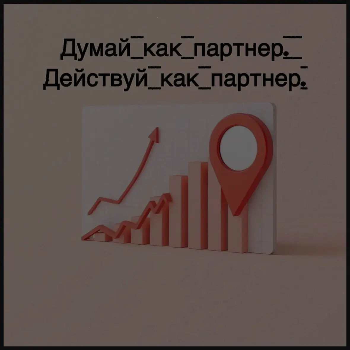 Как из роли “кандидата” стать “ценным партнёром” для работодателя.
В поисках работы мы часто находимся в позиции, где хотим продемонстрировать свою готовность и навыки | Сетка — социальная сеть от hh.ru
