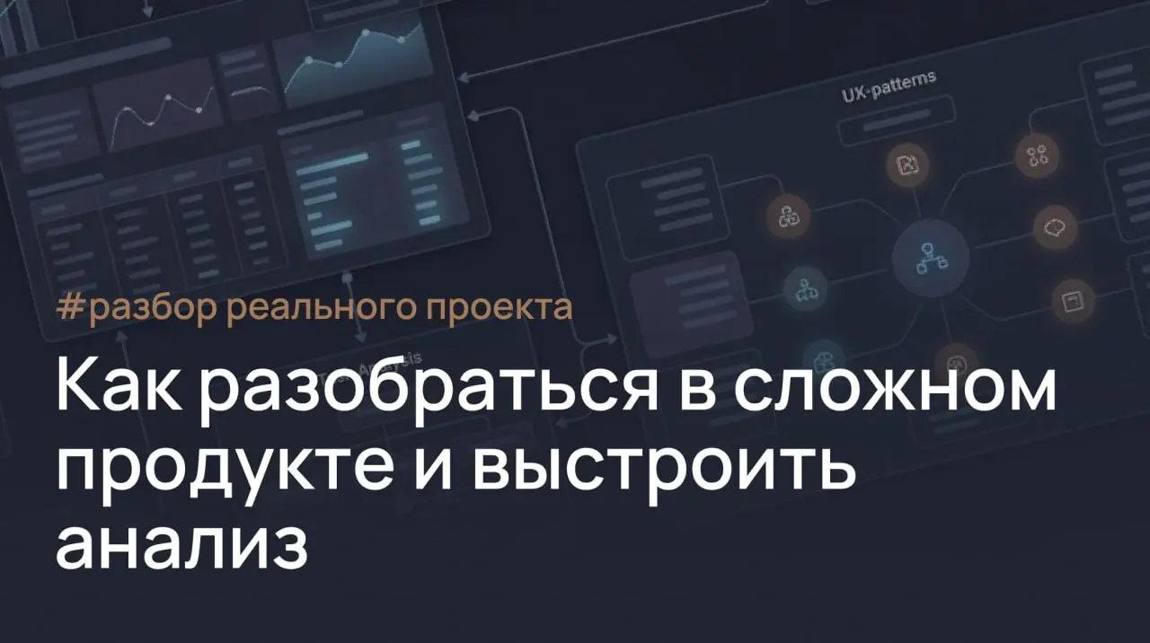 Очень часто и коллеги и клиенты задают один и тот же вопрос: c чего начинать работу над проектом | Сетка — социальная сеть от hh.ru