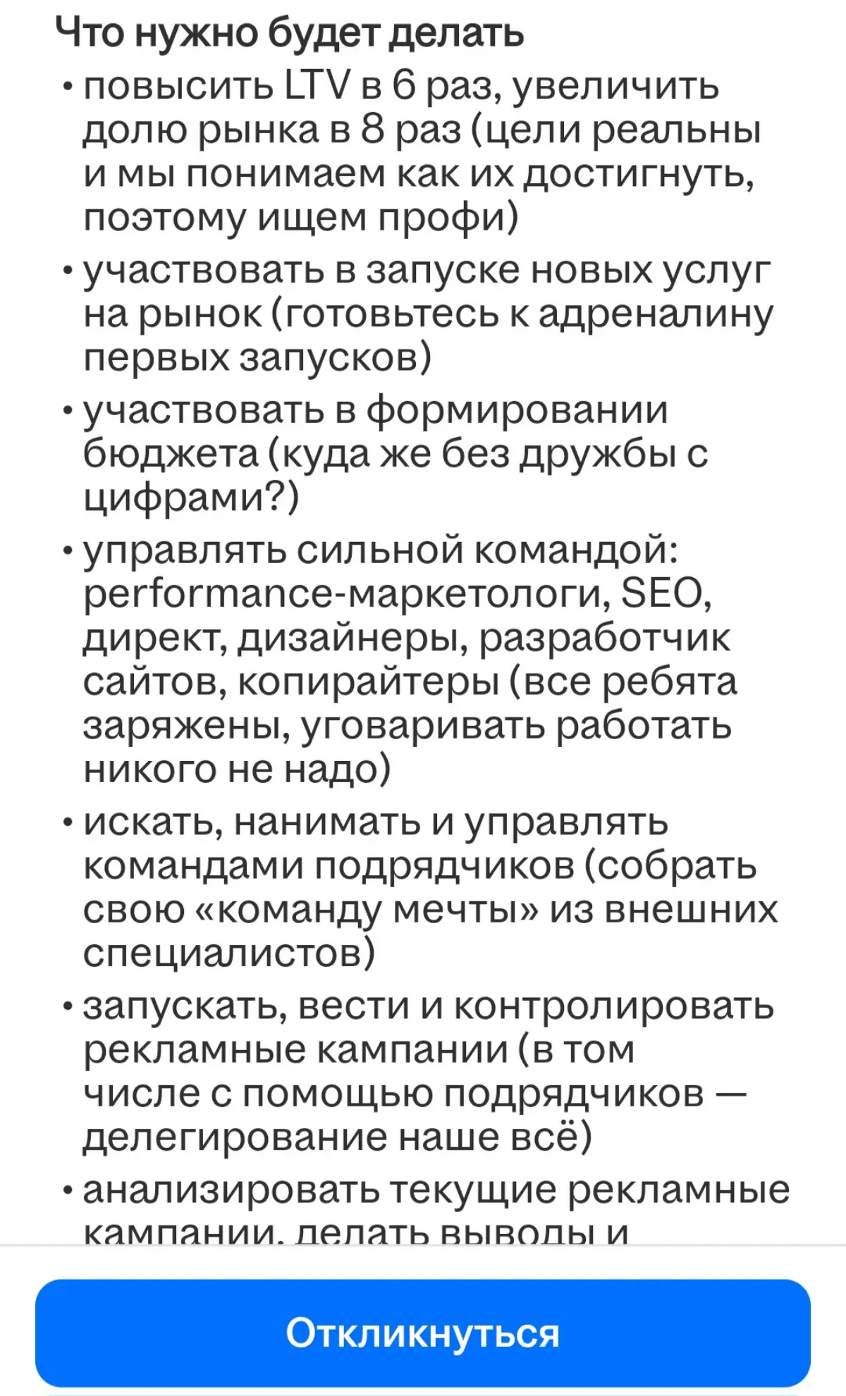 Перлы с hh | Сетка — социальная сеть от hh.ru