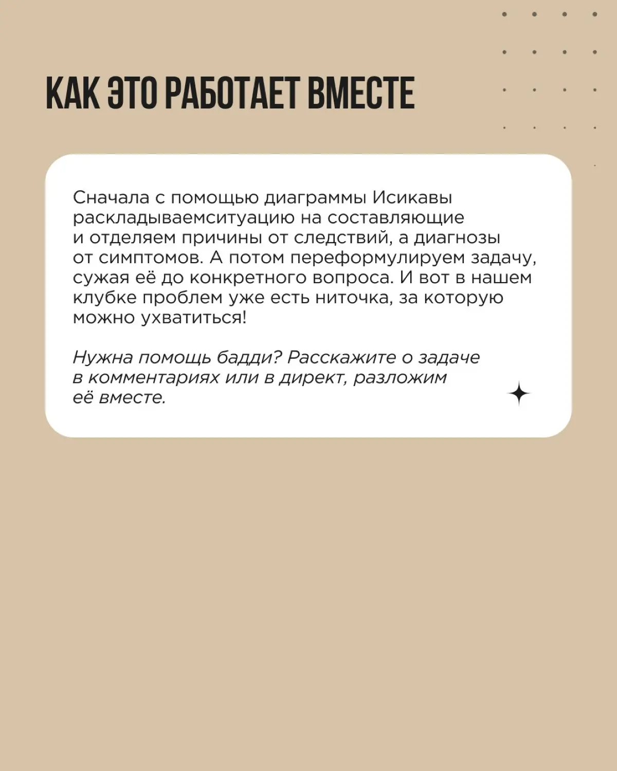 Кризис редко приносит только одну проблему. Обычно сложности приходят одна за другой, слипаются в снежный ком, и от этого начинают казаться неразрешимыми | Сетка — социальная сеть от hh.ru