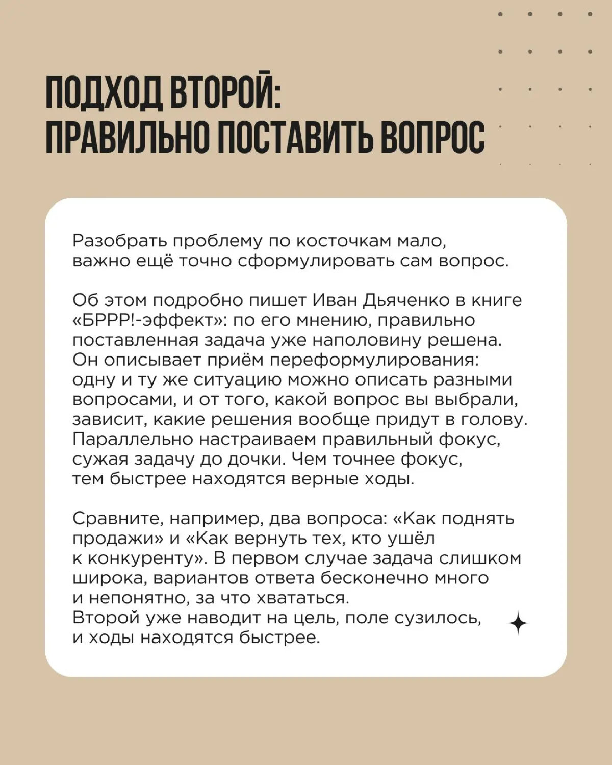 Кризис редко приносит только одну проблему. Обычно сложности приходят одна за другой, слипаются в снежный ком, и от этого начинают казаться неразрешимыми | Сетка — социальная сеть от hh.ru
