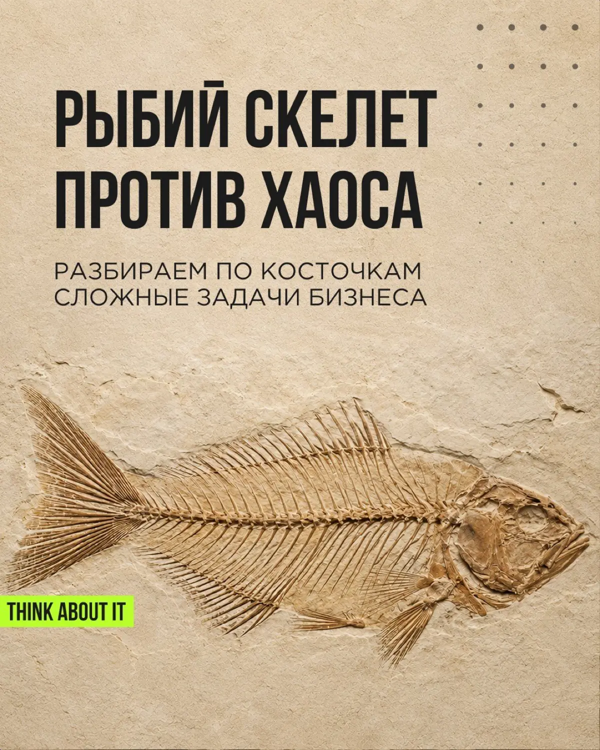 Кризис редко приносит только одну проблему. Обычно сложности приходят одна за другой, слипаются в снежный ком, и от этого начинают казаться неразрешимыми | Сетка — социальная сеть от hh.ru