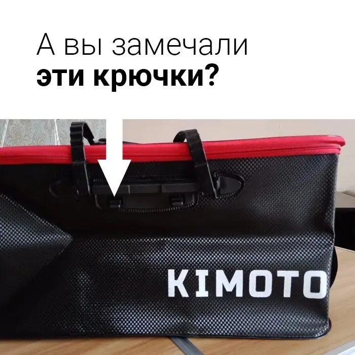Замечали, что на сумке-кан есть крючки возле ручек? На них удобно повесить при переноске какие-нибудь пакеты, фонарик, петельку термоса или что-то ещё | Сетка — социальная сеть от hh.ru