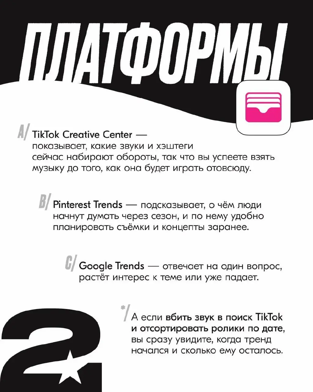 Стащила шикарный полезный пост у коллег 🩷 | Сетка — социальная сеть от hh.ru