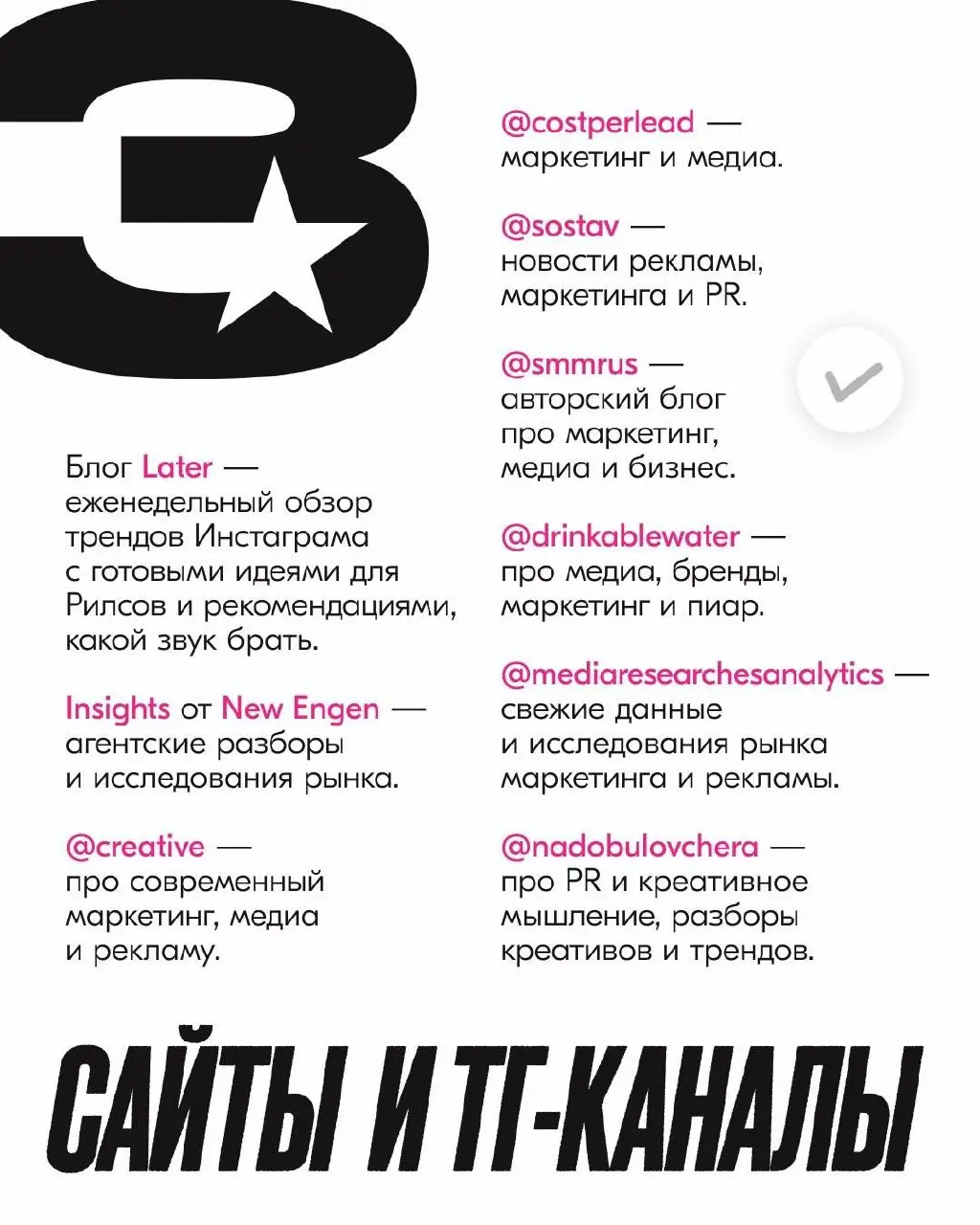 Стащила шикарный полезный пост у коллег 🩷 | Сетка — социальная сеть от hh.ru