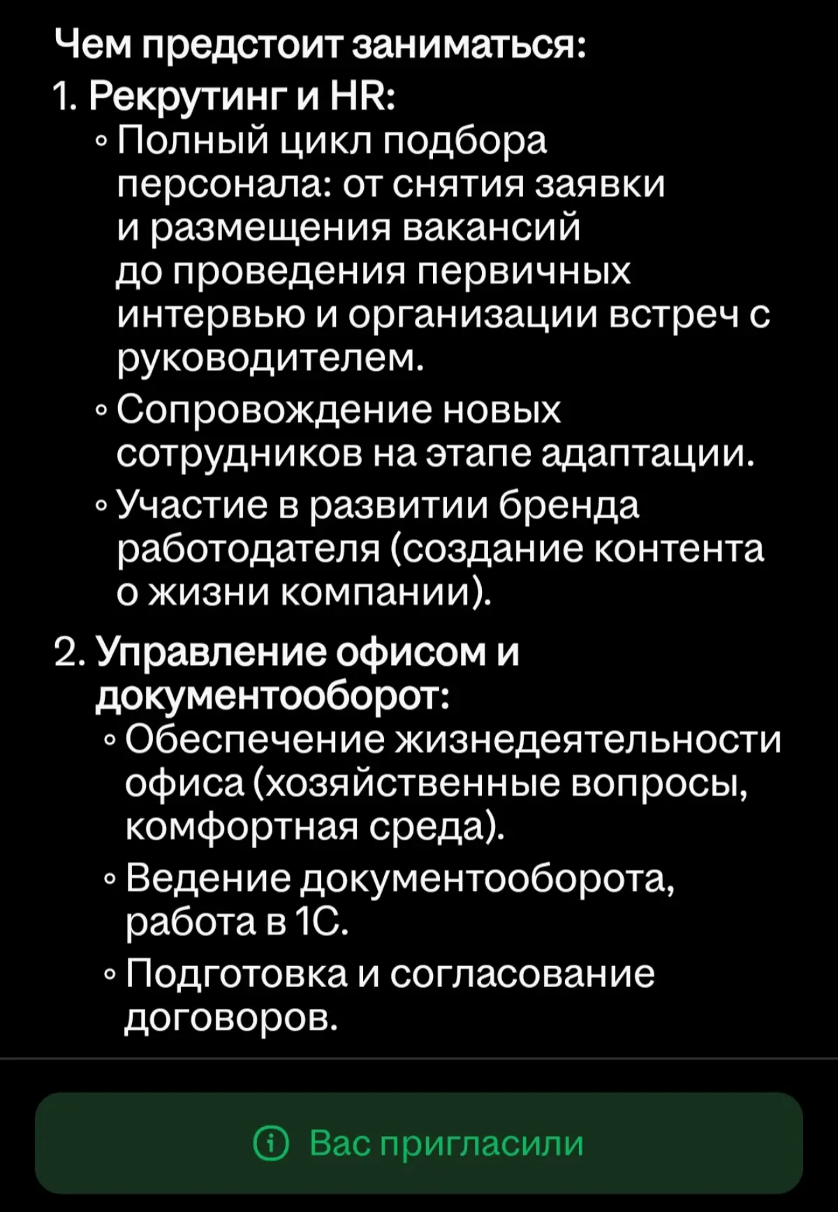 Разбор вакансии: сколько реально придется делать | Сетка — социальная сеть от hh.ru