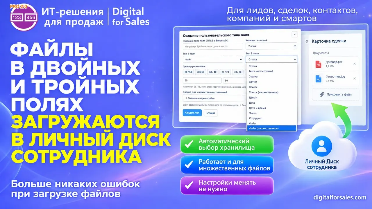 Файлы в двойных и тройных полях загружаются корректно | Сетка — социальная сеть от hh.ru