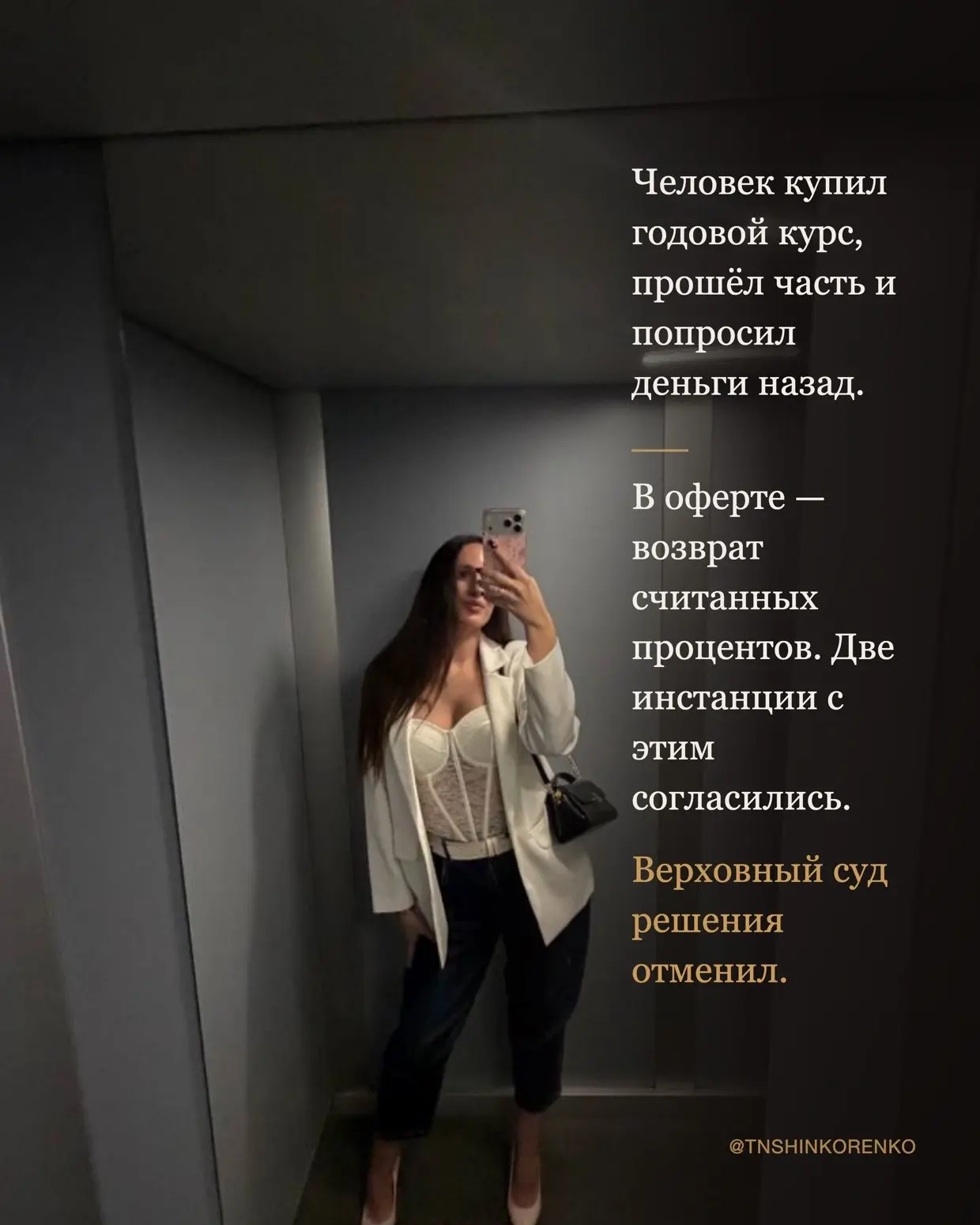 «Возврата нет» — и это не работает ⚖️
Человек купил годовой курс, прошёл часть и попросил деньги назад. В оферте — пункт, по которому возвращают считанные проценты | Сетка — социальная сеть от hh.ru