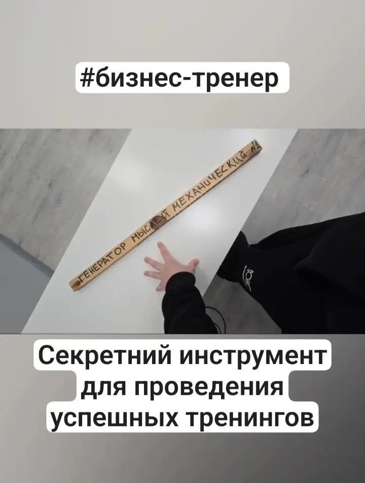 Забытый инструмент | Сетка — социальная сеть от hh.ru