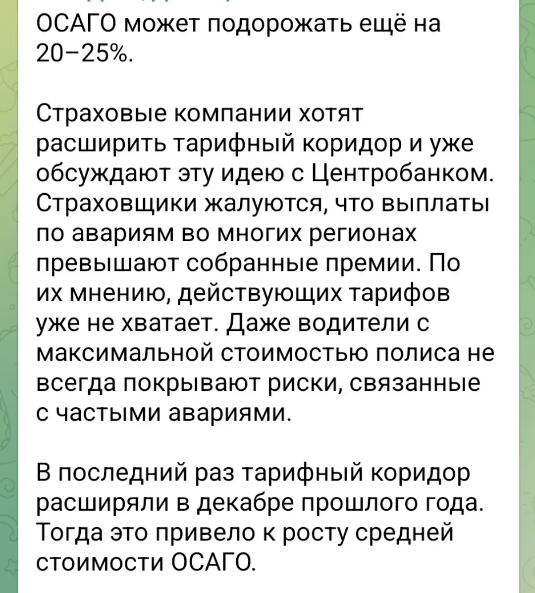 Предлагаю, переименовать в отсосаго | Сетка — социальная сеть от hh.ru