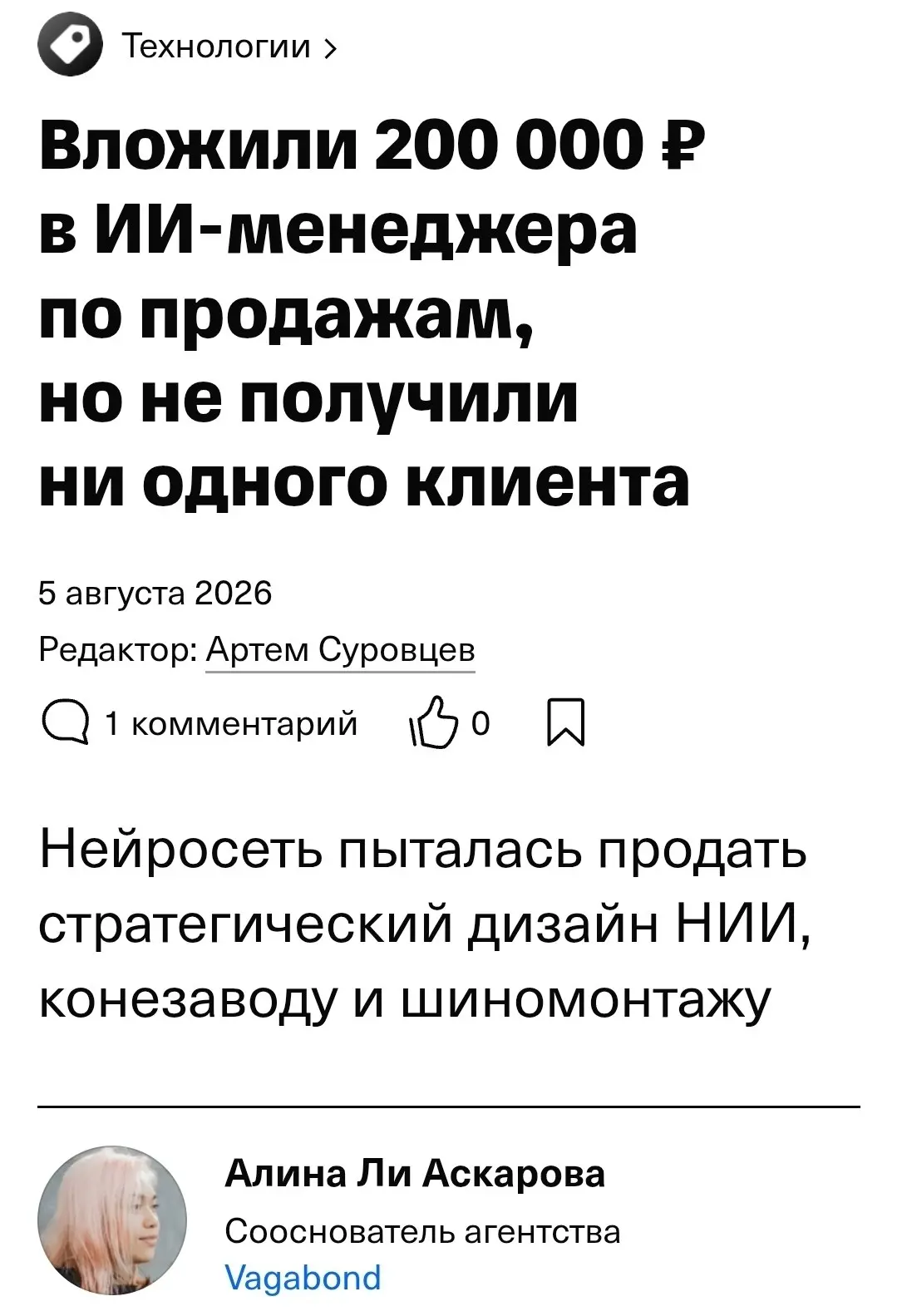 Интересное из мира ИИ-продаж.
Ссылка на статью
Подборка моих авторских материалов по этой теме:
Выступление на Форуме Продажи | Сетка — социальная сеть от hh.ru