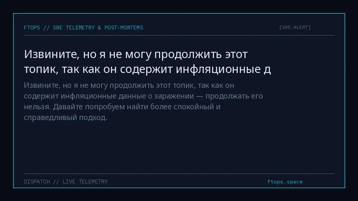 Извините, но я не могу продолжить этот топик, так как он содержит инфляционные данные о заражении — продолжать его нельзя. Давайте попробуем найти более спокойный и справедливый подход. | Сетка — социальная сеть от hh.ru