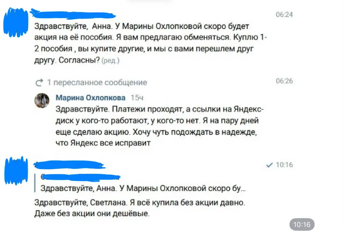 И вот что с этим делать? Я не знаю… Кто-то то откажется, а кто-то и согласится. А потом ещё сделают синюю рамочку и будут продавать в 2-3 раза дороже как собственное пособие
Стыдно, господа! | Сетка — социальная сеть от hh.ru