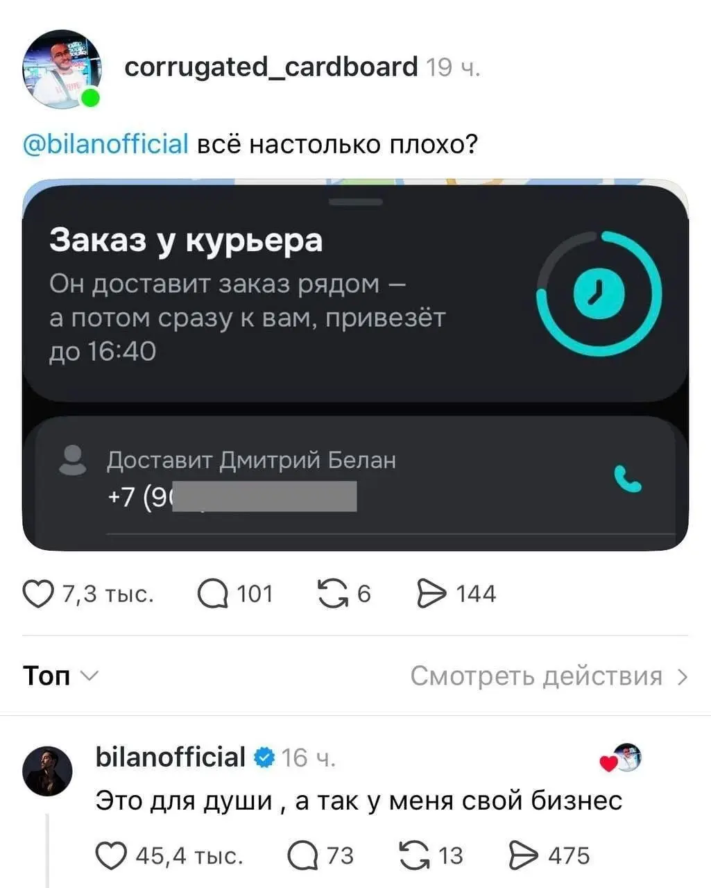 Времена нынче тяжёлые, даже Дима Билан выживает, как может😅
Но мы держимся💪 Рекламу вот настраиваем, соцсети ведём.
Но если что, знаем, куда податься на подработку😅
Это ведь для души | Сетка — социальная сеть от hh.ru