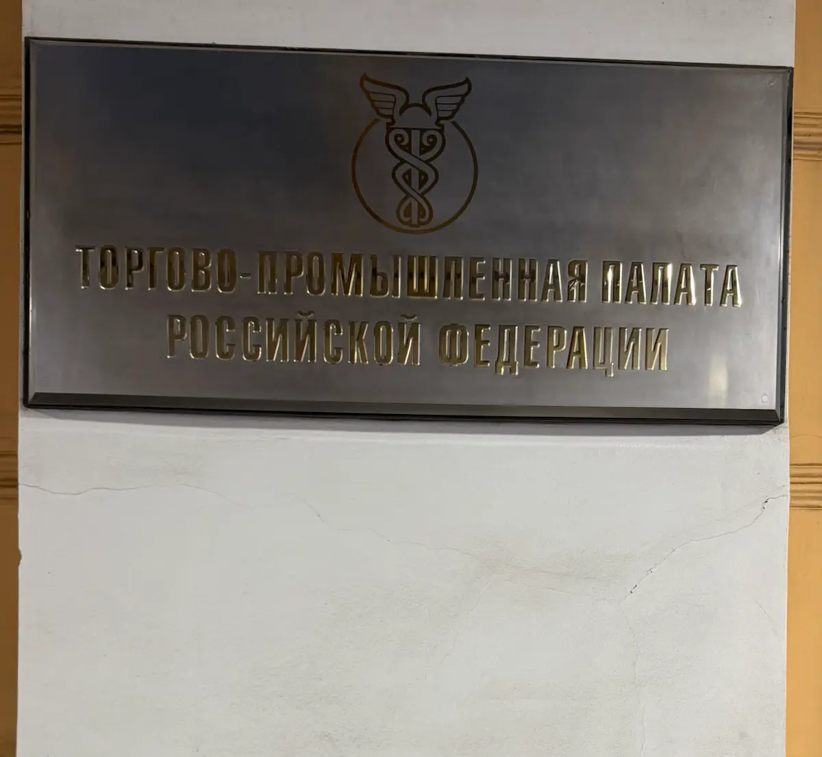 Заседание Совета по креативным индустриям ТПП РФ | Сетка — социальная сеть от hh.ru