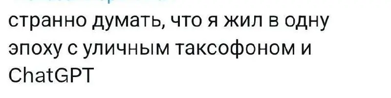 #пятничное
Пу-пуу-пуууу
А ты жил в эпоху таксофонов?
❤️ - если да!
😱 - пошел гуглить, что это такое!
💊 - пооддержать старичков из пункта 1! | Сетка — социальная сеть от hh.ru