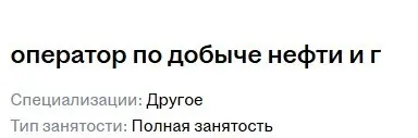 Безумный подбор | Сетка — социальная сеть от hh.ru