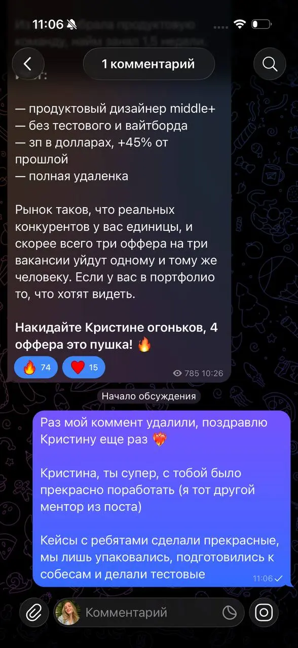 Всегда прекрасно относилась к ФФ, но вот это))) | Сетка — социальная сеть от hh.ru