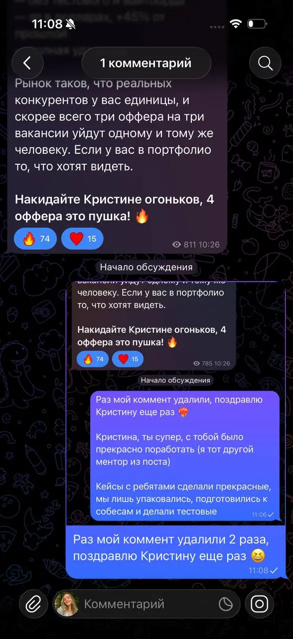 Всегда прекрасно относилась к ФФ, но вот это))) | Сетка — социальная сеть от hh.ru