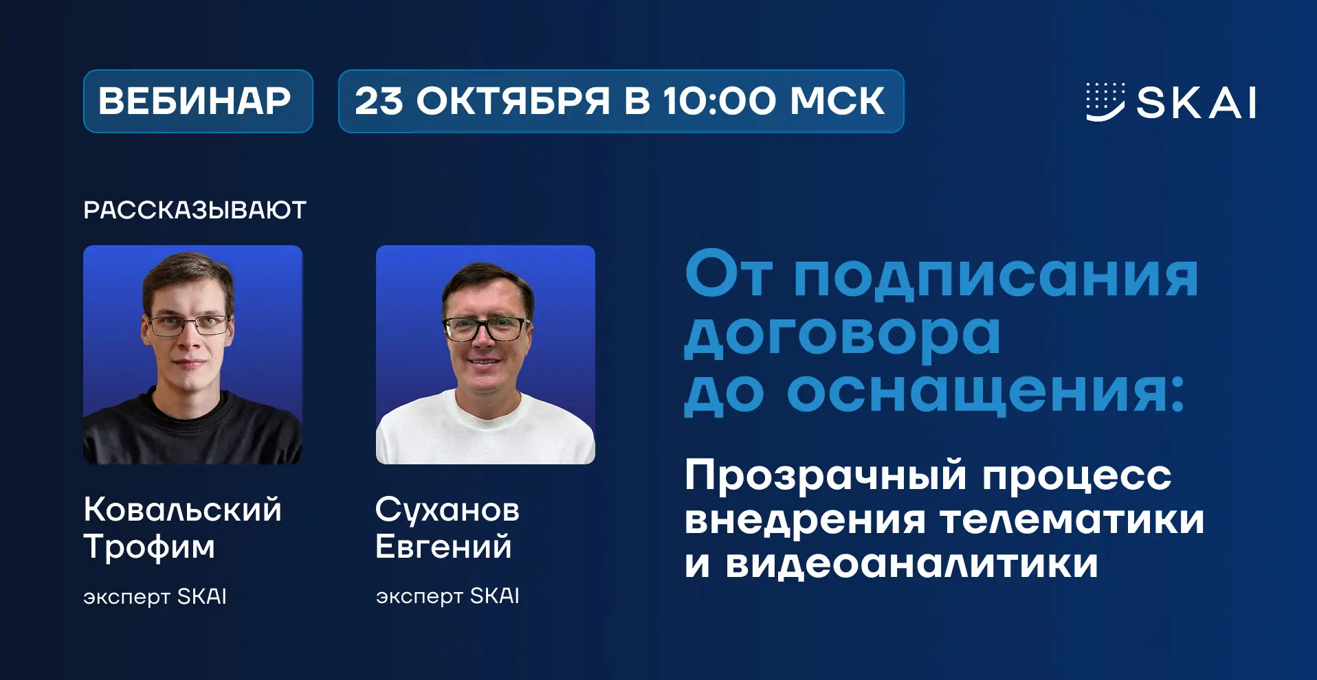 Оснастить автопарк от подготовки до измеримого результата | Сетка — социальная сеть от hh.ru