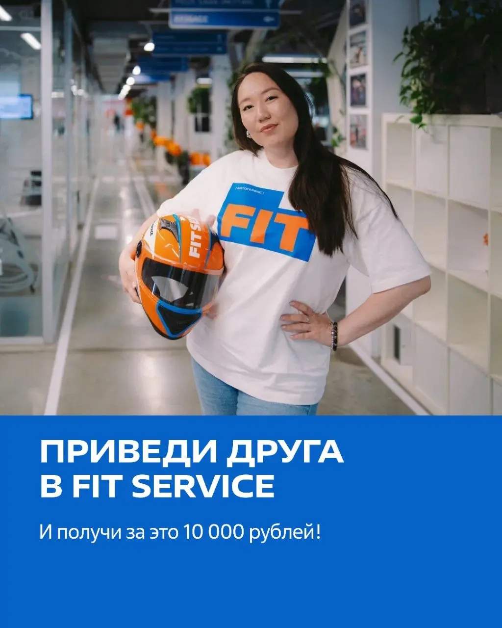💸 10000 рублей за рекомендацию? А что, так можно было?!
Да, в FIT SERVICE можно не только помочь знакомому найти работу, но и получить за это приятный бонус | Сетка — социальная сеть от hh.ru