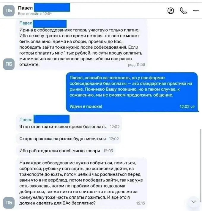 Ого 😦 | Сетка — социальная сеть от hh.ru