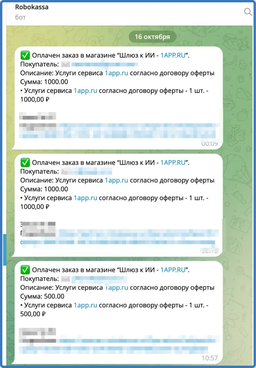 Вот текущие платежи на 1app.ru. Делюсь с вами изнанкой, чтобы вы представляли как выводить SAAS в РФ на рынок. Это с утра сегодня.
Работы еще на год минимум | Сетка — социальная сеть от hh.ru