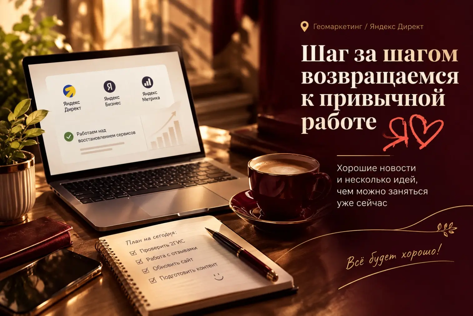 🌿 Постепенно возвращаемся к привычной работе | Сетка — социальная сеть от hh.ru