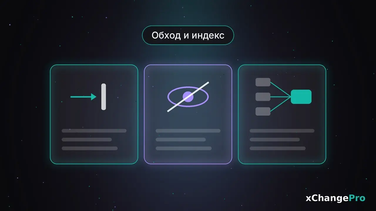 robots.txt, noindex и canonical: в чём разница | Сетка — социальная сеть от hh.ru