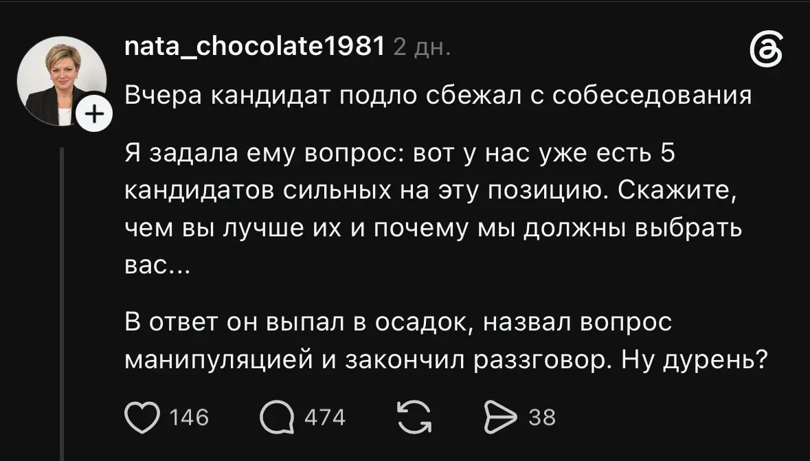 "Чем вы лучше остальных кандидатов"? | Сетка — социальная сеть от hh.ru