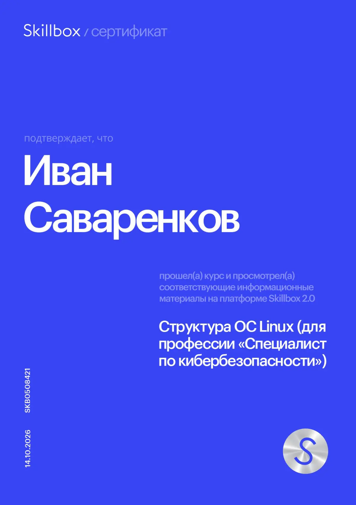 Ещё один мини-курс позади | Сетка — социальная сеть от hh.ru