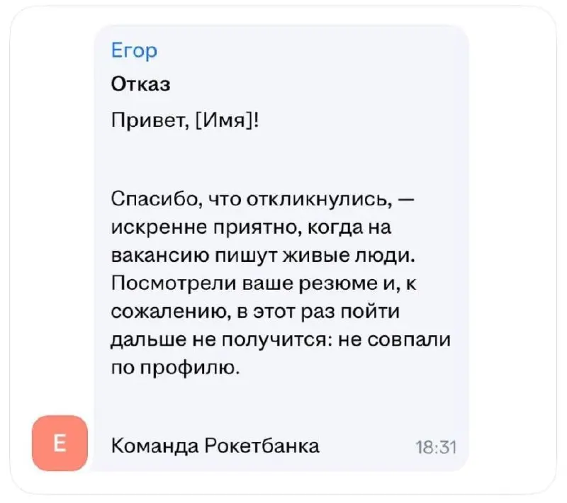 [Имя], не переживай, ты обязательно найдёшь работу! | Сетка — социальная сеть от hh.ru