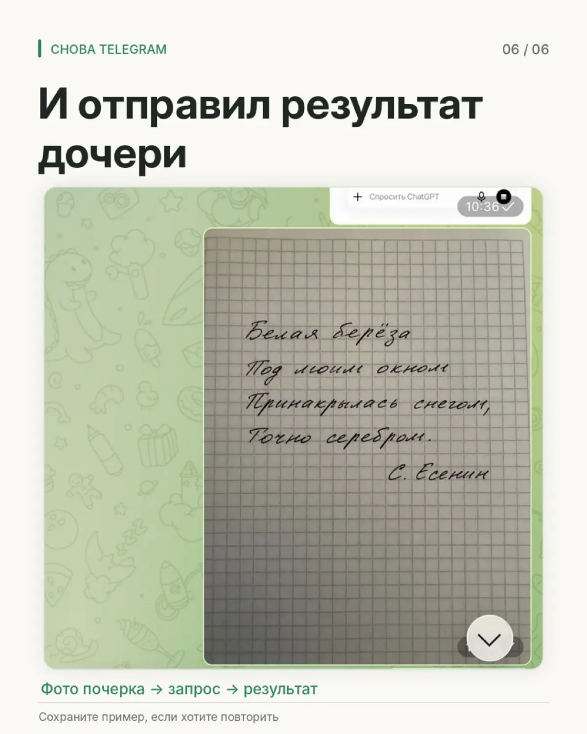 Дочка спросила сегодня | Сетка — социальная сеть от hh.ru