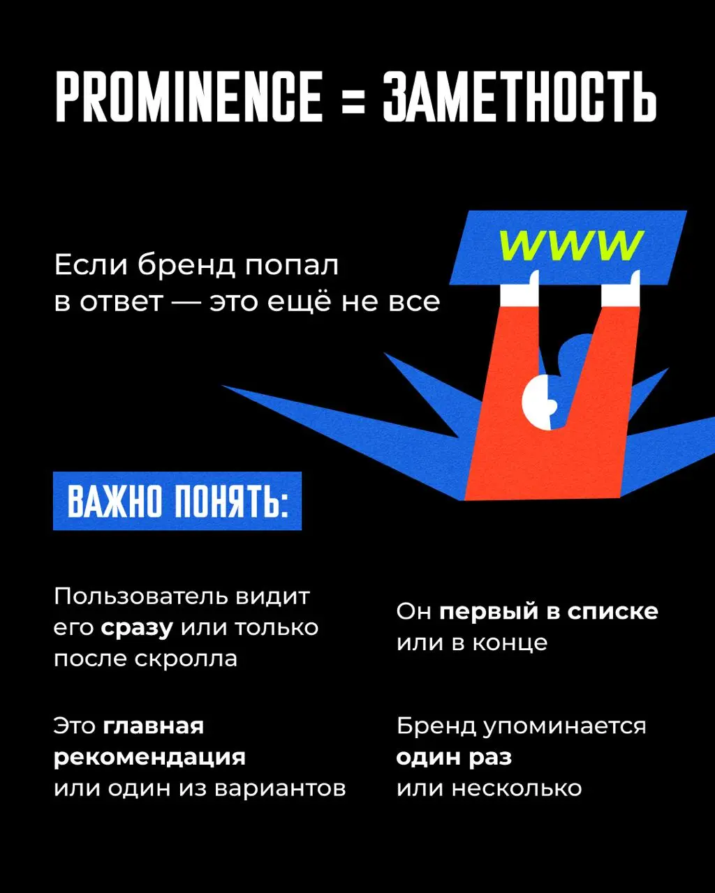 😎 Пятничный ликбез: как IAB предлагает измерять видимость бренда в нейросетях
Друзья, в августе IAB выпустила стандарт измерения видимости брендов в ответах ИИ | Сетка — социальная сеть от hh.ru