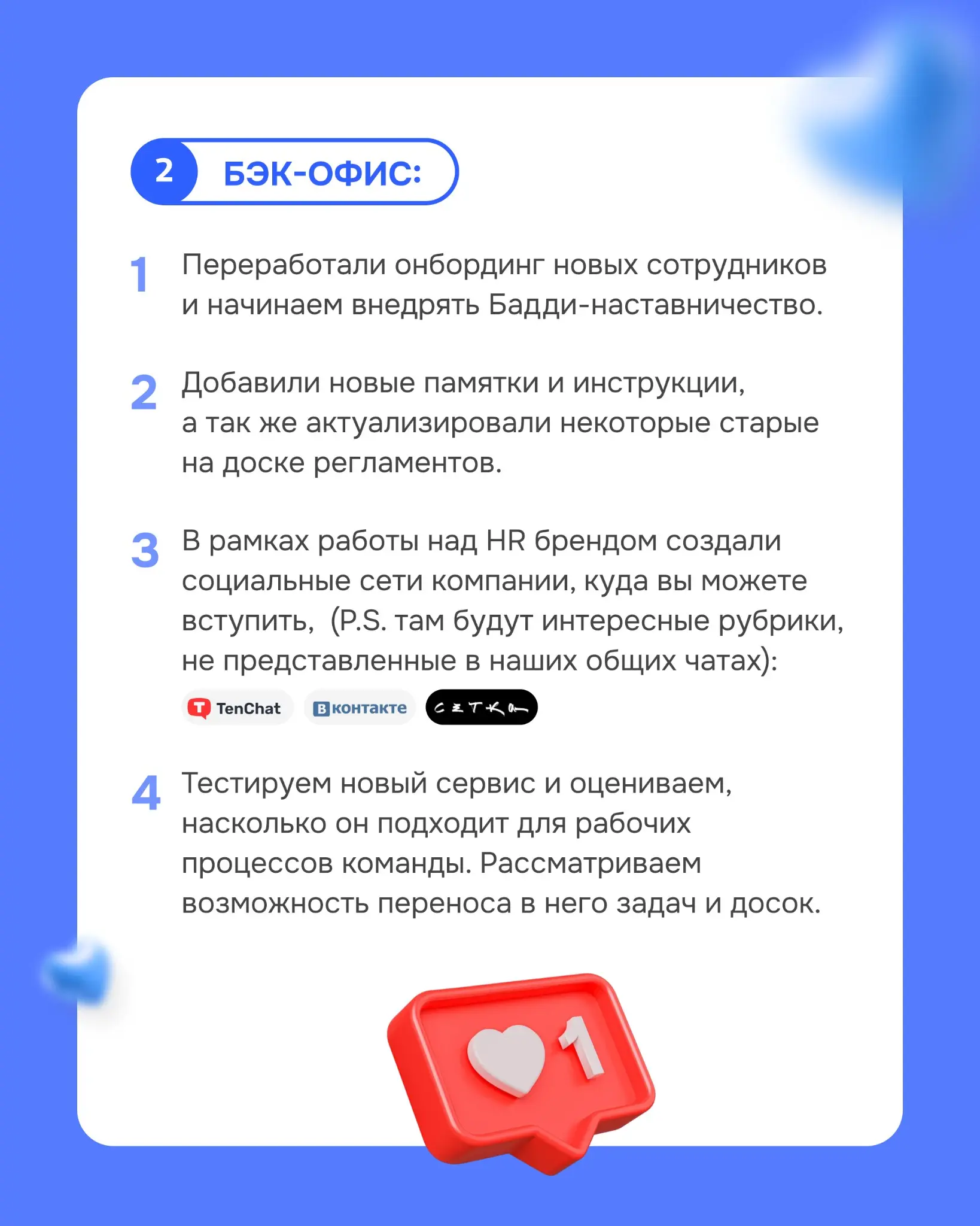 Корпоративный дайджест компании за сентябрь 2026. | Сетка — социальная сеть от hh.ru