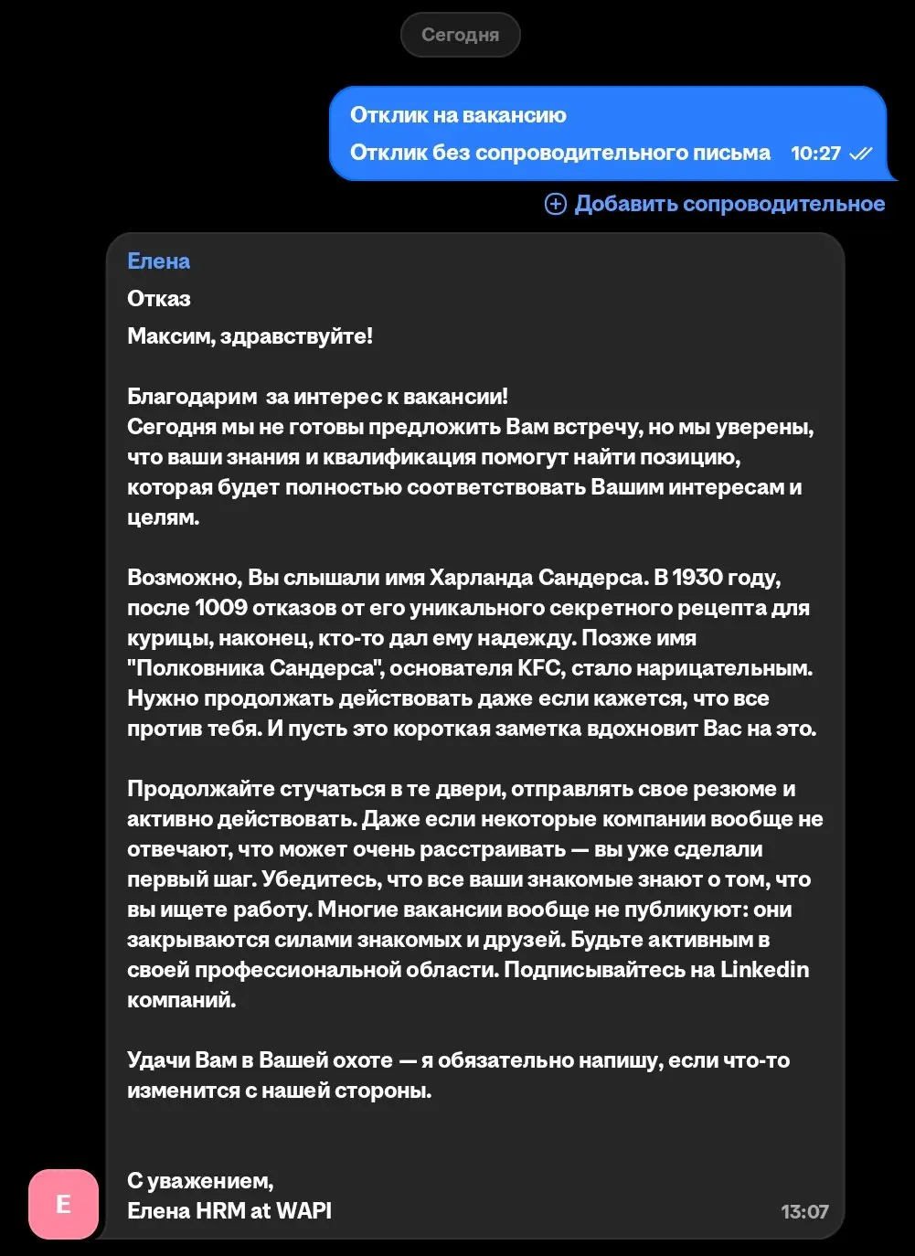 Уж лучше роботы, чем это. | Сетка — социальная сеть от hh.ru