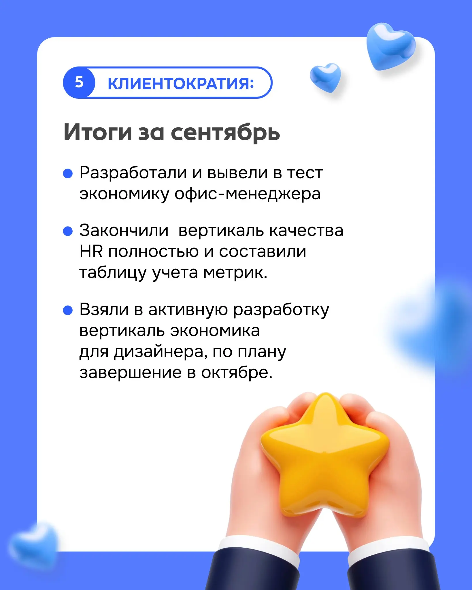 Корпоративный дайджест компании за сентябрь 2026. | Сетка — социальная сеть от hh.ru