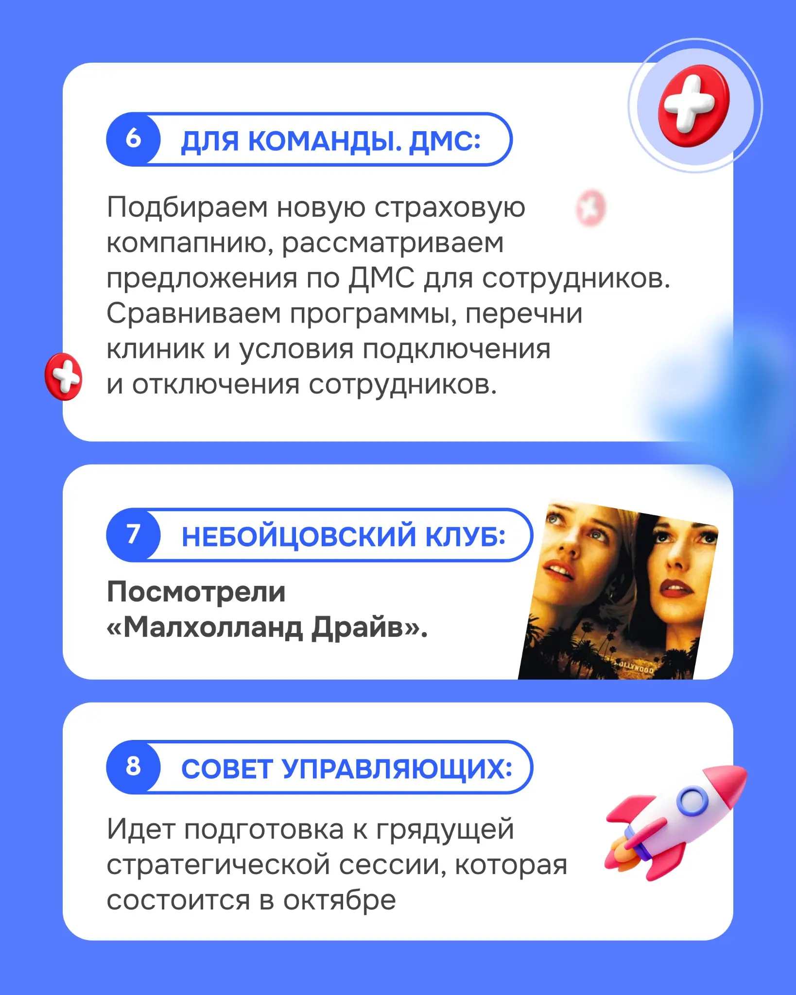Корпоративный дайджест компании за сентябрь 2026. | Сетка — социальная сеть от hh.ru