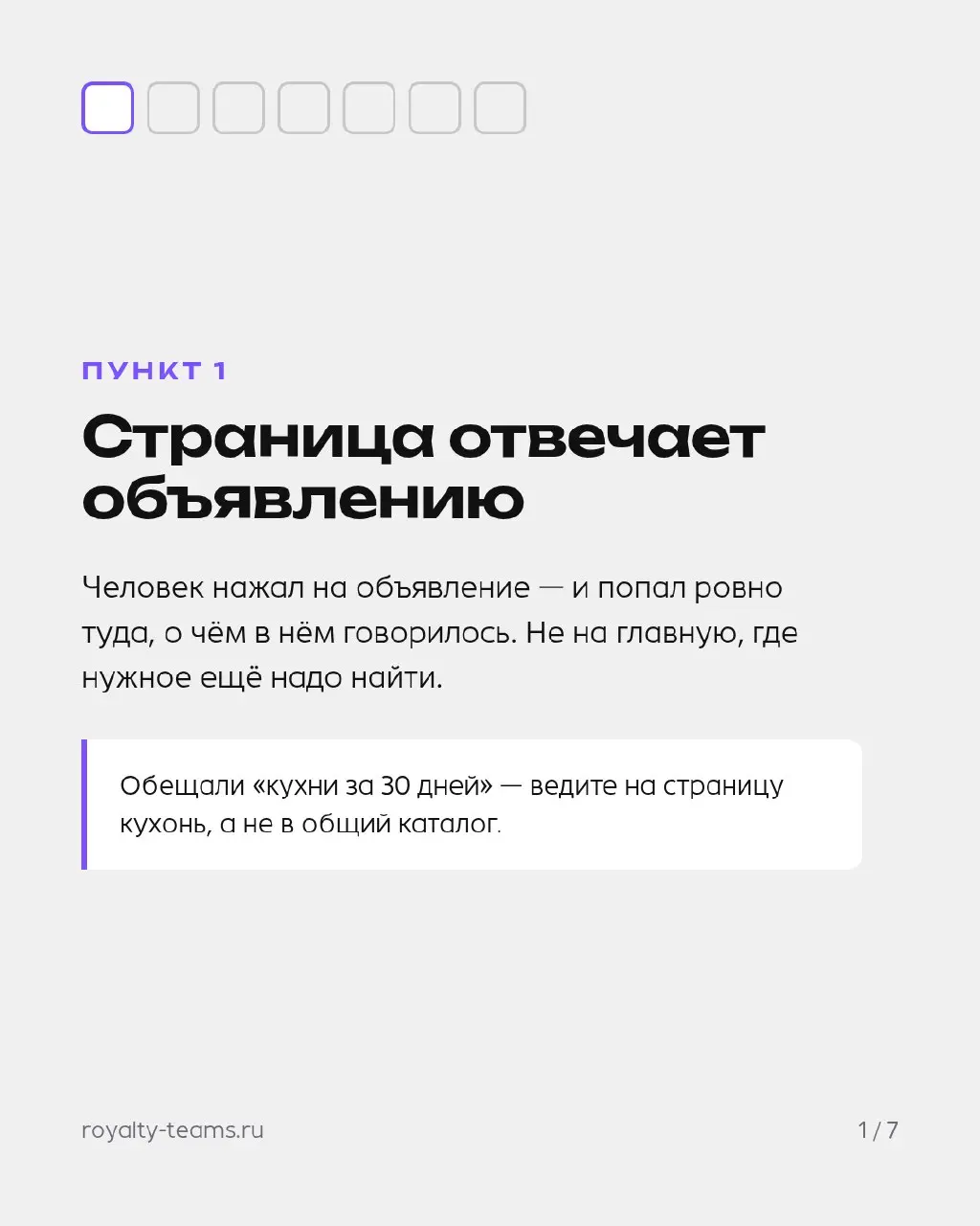 Бюджет на рекламу сгорает не в рекламном кабинете — он сгорает на сайте.
Кабинет своё дело делает: приводит людей | Сетка — социальная сеть от hh.ru