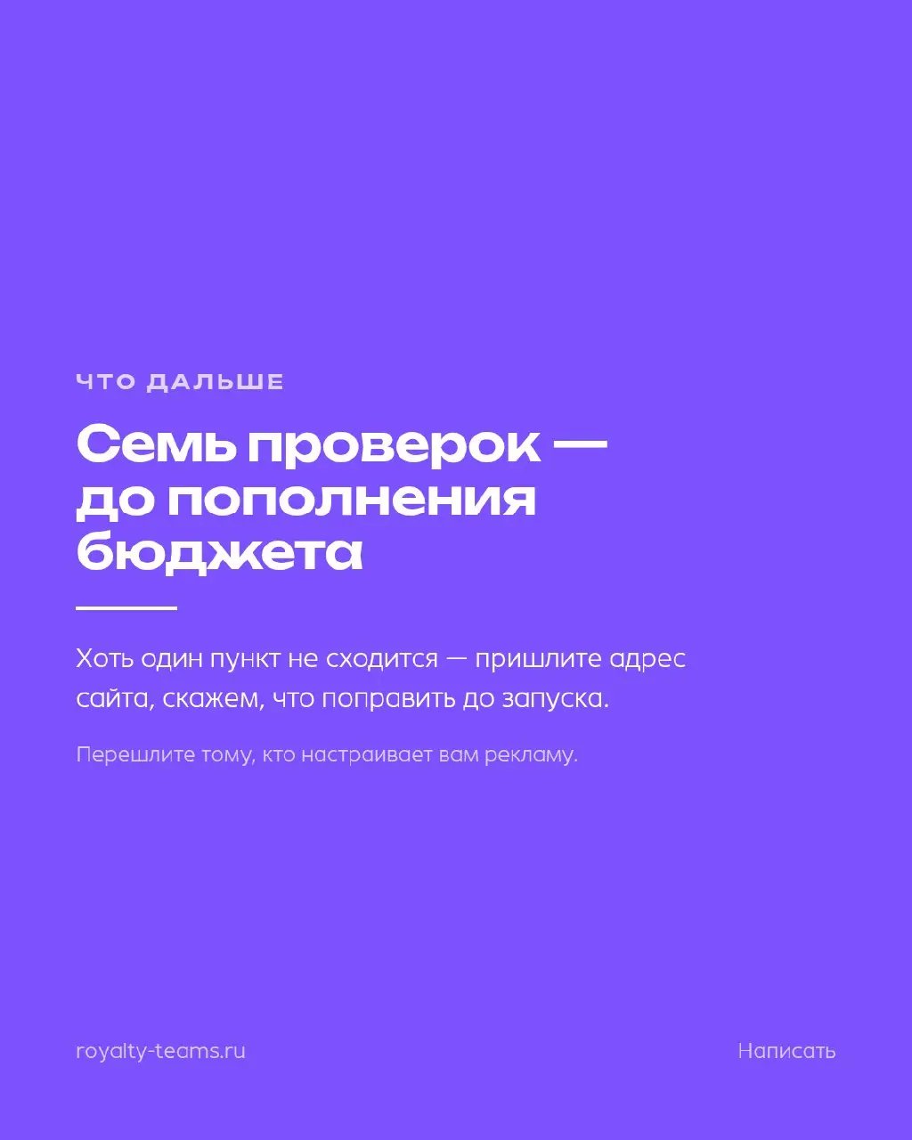 Бюджет на рекламу сгорает не в рекламном кабинете — он сгорает на сайте.
Кабинет своё дело делает: приводит людей | Сетка — социальная сеть от hh.ru