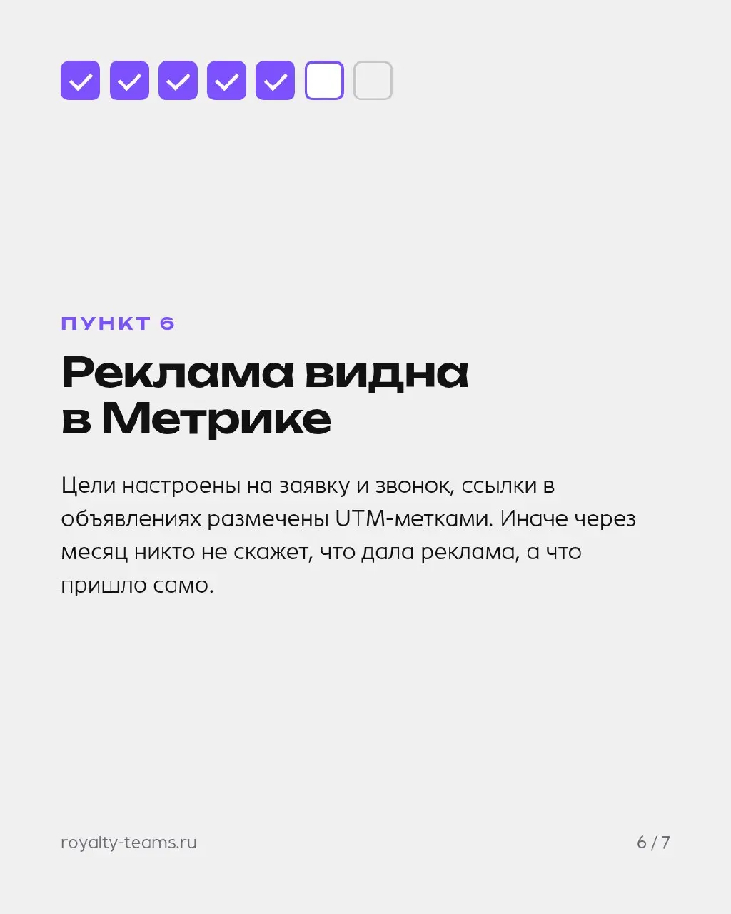 Бюджет на рекламу сгорает не в рекламном кабинете — он сгорает на сайте.
Кабинет своё дело делает: приводит людей | Сетка — социальная сеть от hh.ru