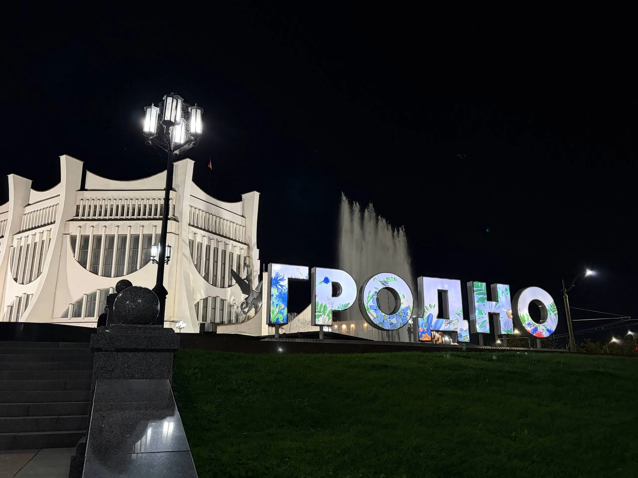 Гродна | Сетка — социальная сеть от hh.ru